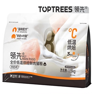 领先烘焙猫粮官方旗舰鲜肉粮羊奶鸡肉成幼猫高蛋白营养全价猫主粮