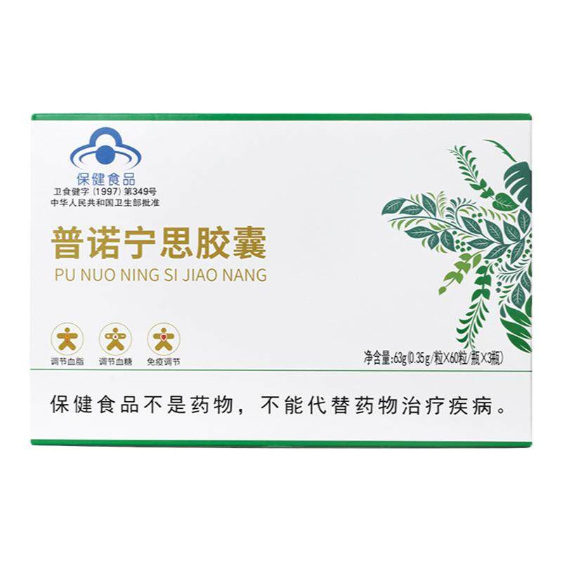 【线下同款】知蜂堂普诺宁思胶囊调节血糖调节血脂免疫3瓶装180粒
