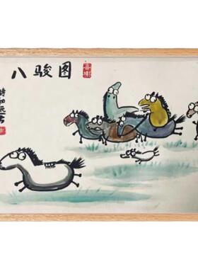八骏图搞笑挂画徐悲鸿画马国风恶搞字画客厅茶室沙发背景墙装饰画