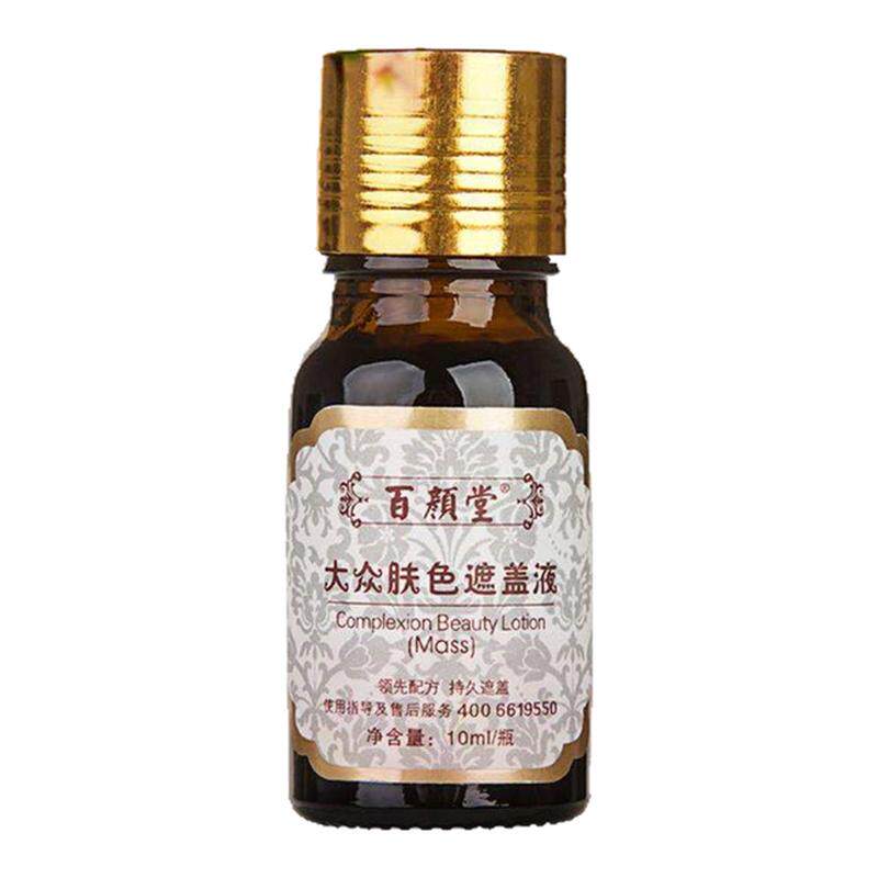 百颜堂白癜风遮盖液白斑