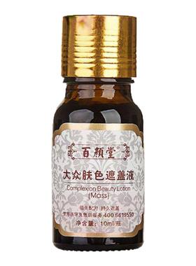 百颜堂白癜风遮盖液白斑