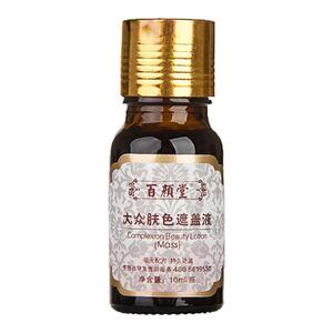 百颜堂白癜风遮盖液白斑