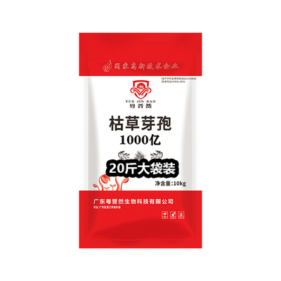 粤晋然水产养殖净水分解虾蟹垃圾