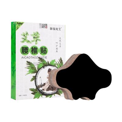 艾草腰椎贴腰间盘突出贴膏热敷贴