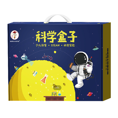 【入选央视访谈】科学实验套装