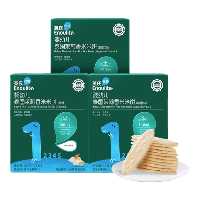 英氏婴儿小零食米饼干