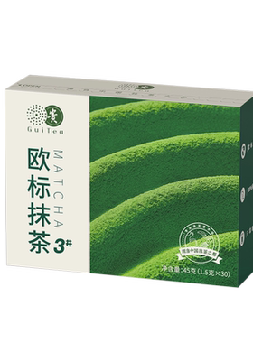 贵茶欧标独立便携条装抹茶粉