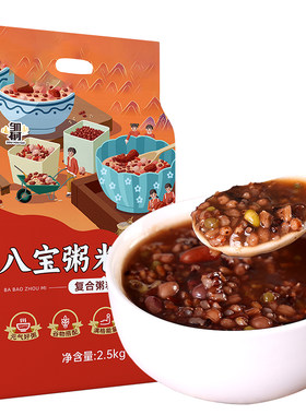 腊八粥八宝粥米营养均衡5斤