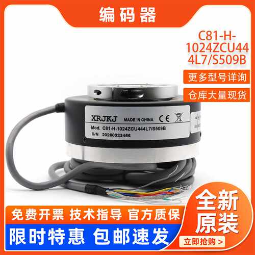 议价全新莱卡型替代C81-H-1024ZCU444L7/S509B电梯曳引机电机编码