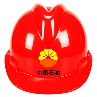 中国石油安全帽中国石化国标认证abs加厚玻璃钢防晒遮阳定制头盔