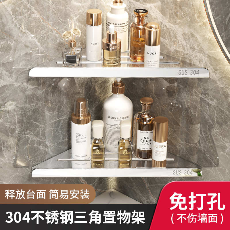 304不锈钢加厚卫生间角架免钉浴室墙角收纳酒店转角三角形置物架