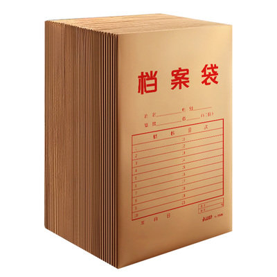 三益260g加厚牛卡纸档案袋可定制