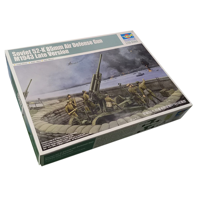 小号手52-K85mm防空炮拼装模型