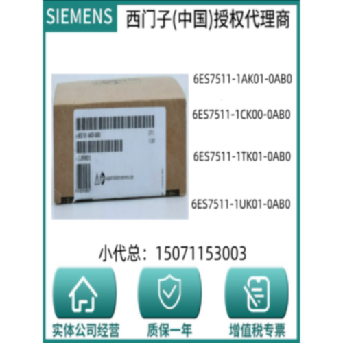 询价-6ES75111AK010AB01CK001TK011UK01