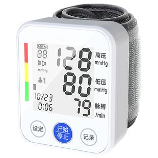 医用腕式血压计家用智能充电全自动量手腕准确量血压测量仪血压仪