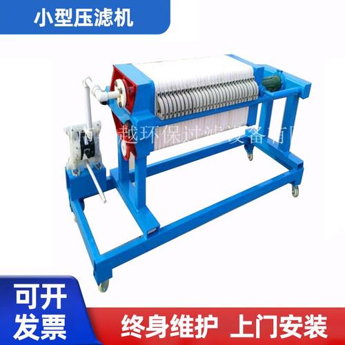 小型压滤机污泥处理自动板框压滤机小型实验室固液分离隔膜压滤机