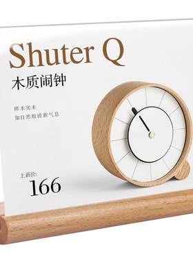 速销宝价签展示牌榉木款温润色泽