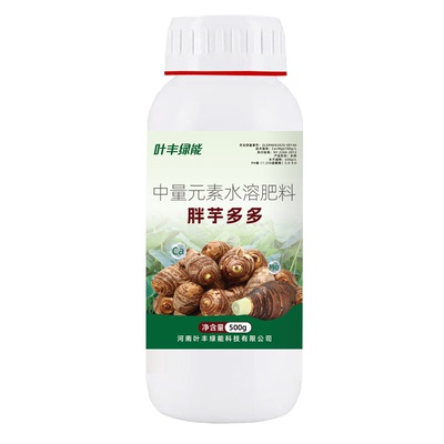 500W+芋头种植大户抢着用！