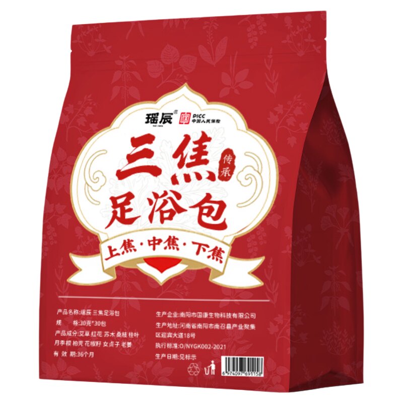 泡脚药包艾草叶红花干生姜花椒中药草本足浴包粉温胆汤男女专用L