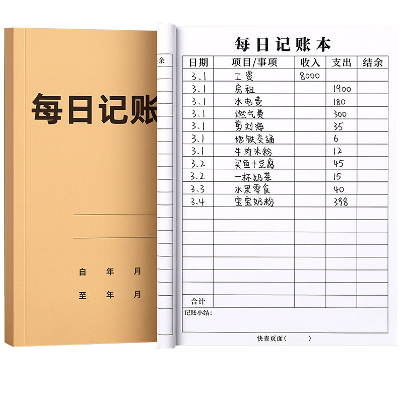 每日记账本生意商用款明细表本子收入支出家庭生活日常开支流水账带日期多功能个人开销家用餐饮店账簿2025年