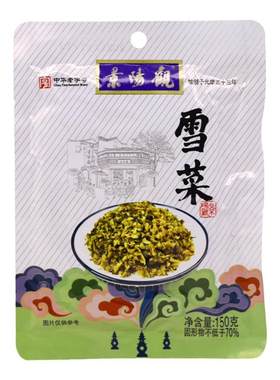 景阳观雪菜150g咸菜鲜香下饭菜