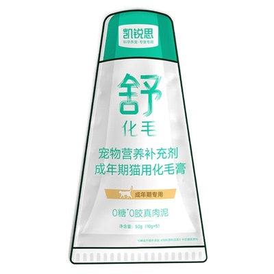 凯锐思猫咪化毛膏买一送一