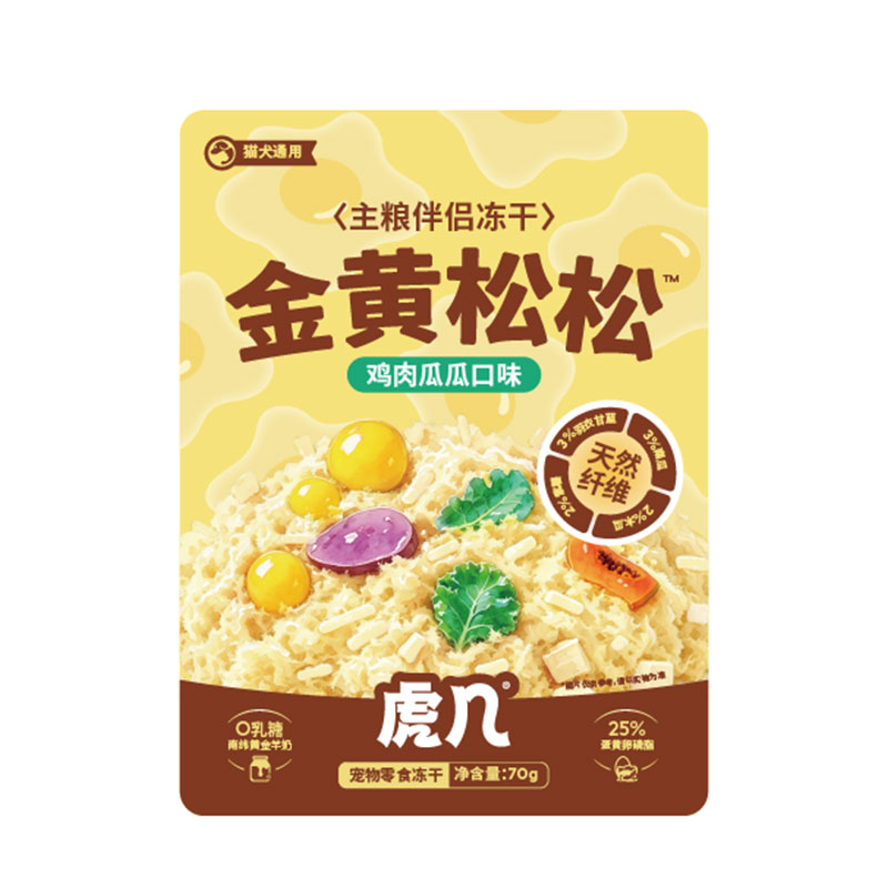 拌饭松松0添加挑食猫咪克星