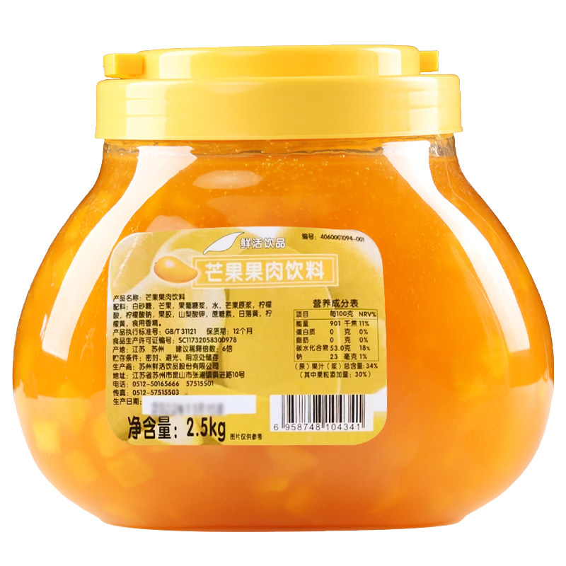 芒果果粒果粒酱鲜活奶茶原料