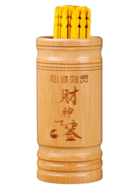 求签筒家用观音签100签抽签碳化摇签筒可定制财神61签竹签桶摆件