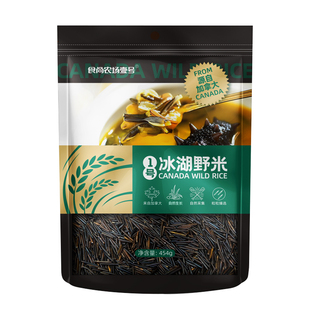 加拿大冰湖野米1号野米苏比利尔一号松针米菰米雕胡菰米黑米454g