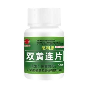 兽药双黄连片颗粒兽用鸡感冒呼噜咳嗽药猫咪狗狗鸡鸭鹅抗病毒正品