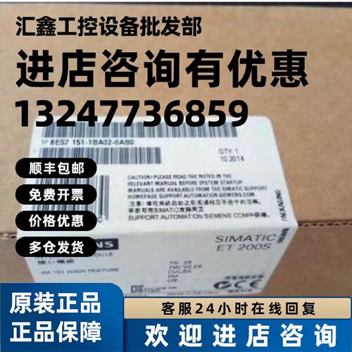 议价6ES7151-1AA05-0AA1 西门子ET200接口模块 6ES71511AA050AA1