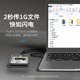 移动硬盘盒子2.5英寸usb3.0笔记本typec机械sata固态外接ssd通用