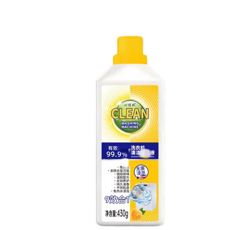 洗衣机槽清洁剂深层去垢免拆洗