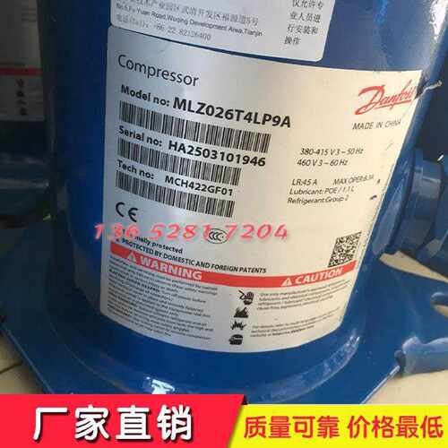 议价压缩机MLM021T4LP9 MLZ045T4LC9 048 058 076 MLM038T4LC9A