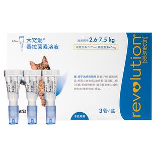 大宠爱体外驱虫药猫用滴剂辉瑞宠物除跳蚤体内外一体成猫咪驱虫剂