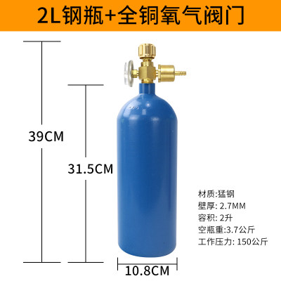 焊枪焊炬小燃气罐氧气瓶煤气液化气铝合金铝瓶钢瓶1L2L4L无缝高压