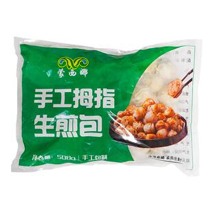 整箱蒙西娜拇指生煎包福建网红小吃夜市摆摊一口生煎包珍珠包商用