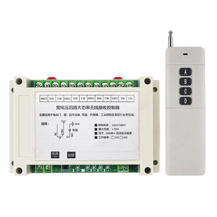 220V四路无线遥控器开关3000米4路输出大功率水泵电机工业控制器