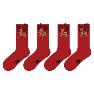2026本命年红袜子马年男女属马新年情侣酒红袜中长筒深暗红色棉袜