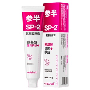 参半氨基酸牙膏益生菌sp-2益清新口气温和护龈oralshark男女180g