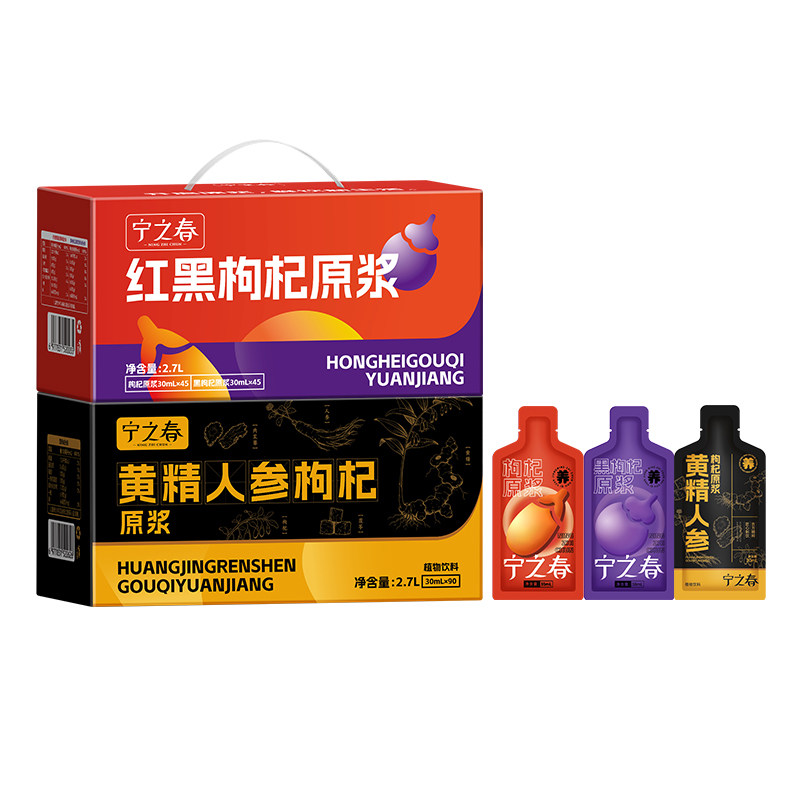 宁之春枸杞原浆早红晚黑礼盒