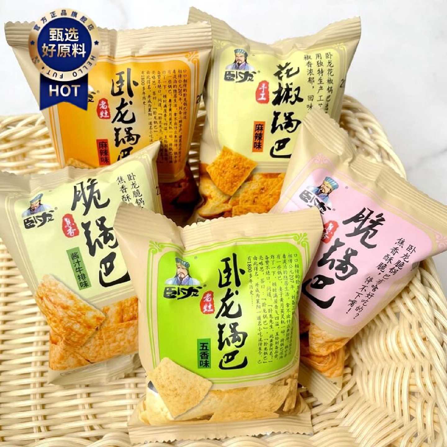 卧龙手工锅巴五香麻辣味焦香脆锅巴酱汁牛排味小包装零食散称500g