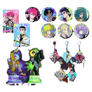 星河动漫 硬核一中 戎星野 戎朕也 池苔 挂件 徽章  立牌 色纸