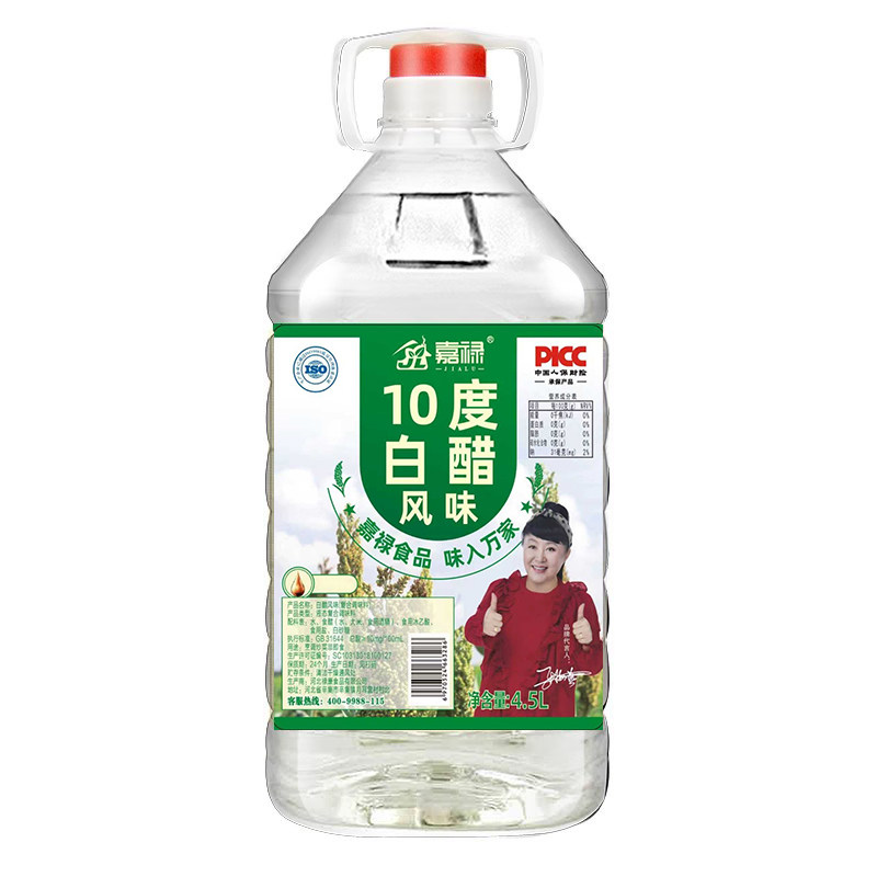 10度9斤5斤白醋洗脸泡脚食用家用去污非酒精特价大桶装清洁除垢