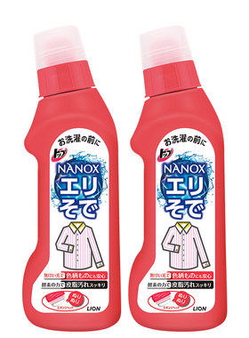 【2支装】狮王 衣领净 衣领袖口去渍洗剂  250ml (红瓶)*2瓶