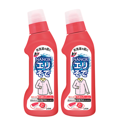 【2支装】狮王 衣领净 衣领袖口去渍洗剂  250ml (红瓶)*2瓶