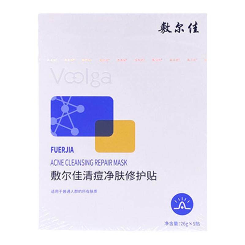 敷尔佳清痘净肤水杨酸面膜