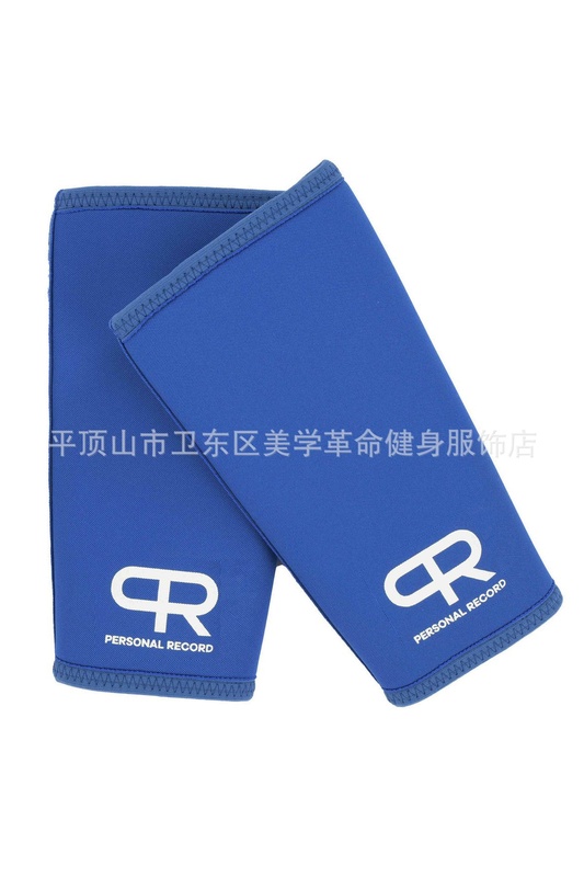 新款 PR橡胶套膝（三色）