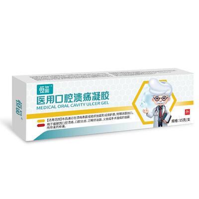 口腔溃疡凝胶膏孕幼可用